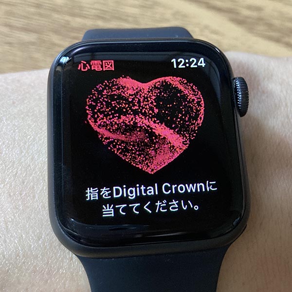 Apple Watchの心電図アプリの計測画面(撮影写真)