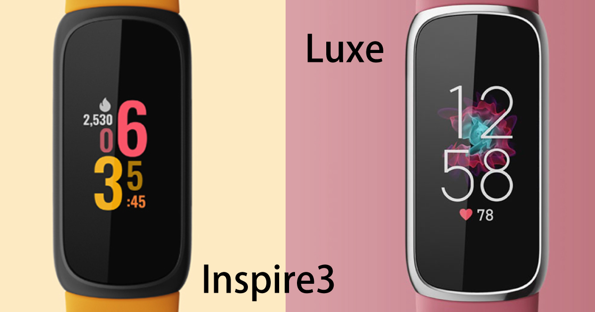 Inspire３と Luxeの正面画像の比較