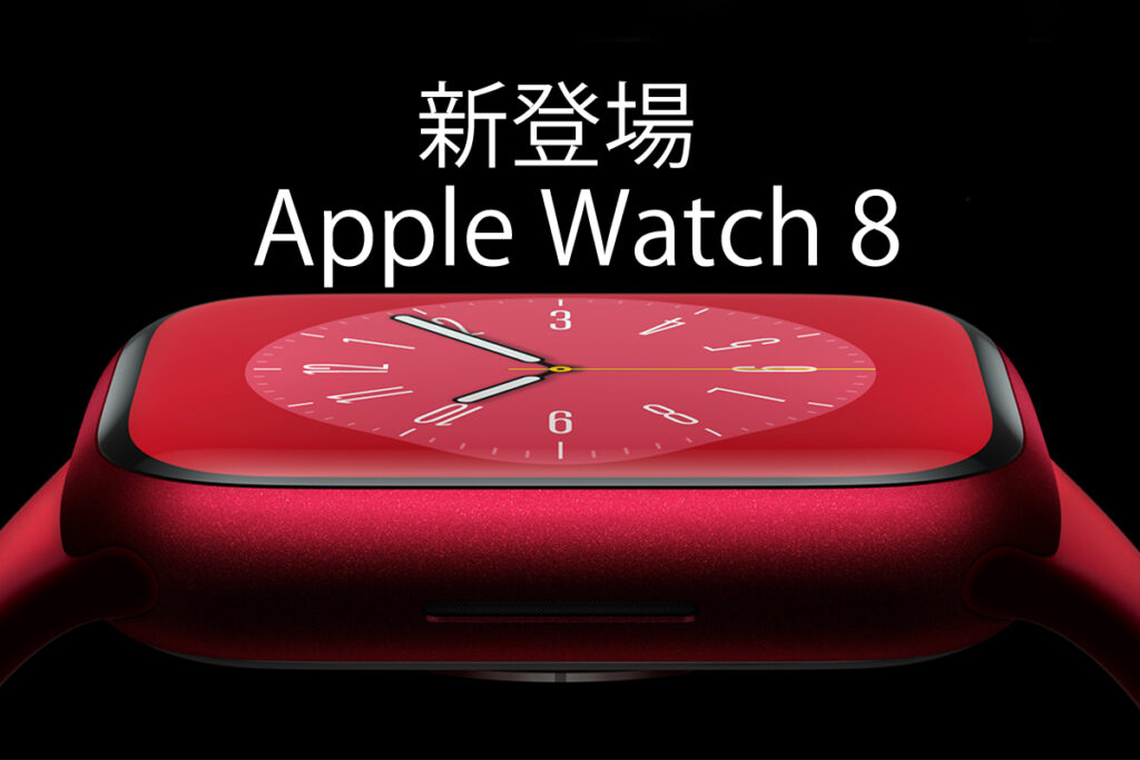 Apple-Watch8