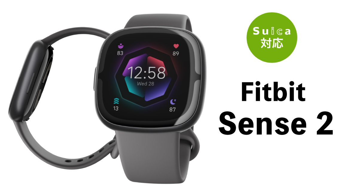 Fitbit Sense2　ブラックカラーのイメージ画像