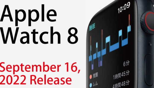 Apple Watch 8・SE｜Watch OS 9で睡眠ステージが登場！機能比較 編