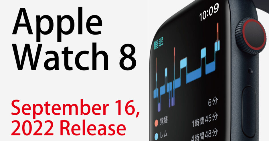 applewatch8-release