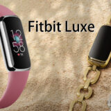 Fitbit Luxe 女性に人気のスペシャルエディション｜主な仕様と機能の違い 編