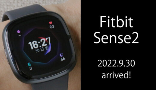 Fitbit Sense 2が届いたのでレビュー！購入理由と初回感想