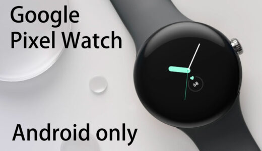 Pixel WatchよりFitbit Sense2の方が健康管理機能が充実｜機能比較 編