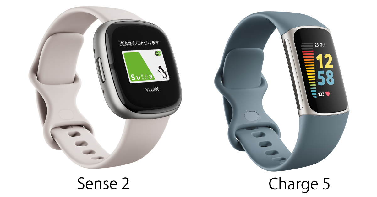 Fitbit Sense2とFitbit Charge5の比較画像（出典：fitbit公式サイト）