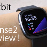 Fitbit Sense 2レビュー！新機能 cEDAセンサーの使用感と個人的評価 編