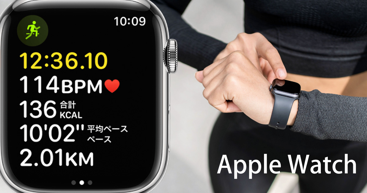Apple Watchでアクティビティを試す様子（イメージ画像）