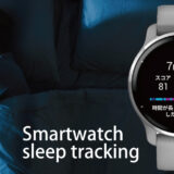 Smartwatch-sleep-tracking-functionality