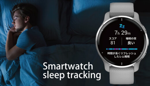 Smartwatch-sleep-tracking-functionality