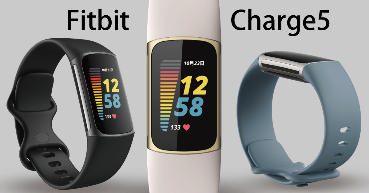 Fitbit Charge5のイメージ画像