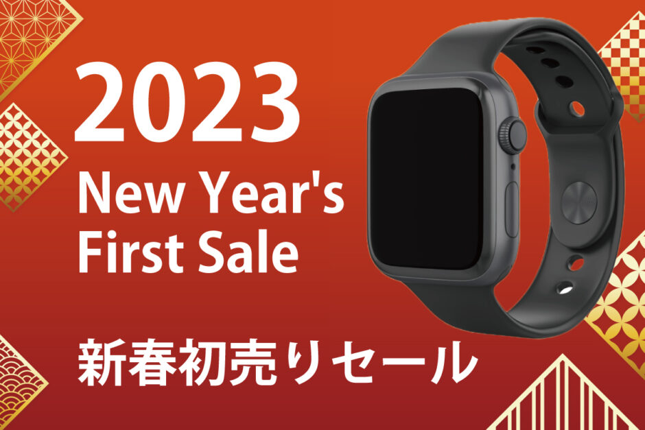 New-Year's-First-Sale-2023
