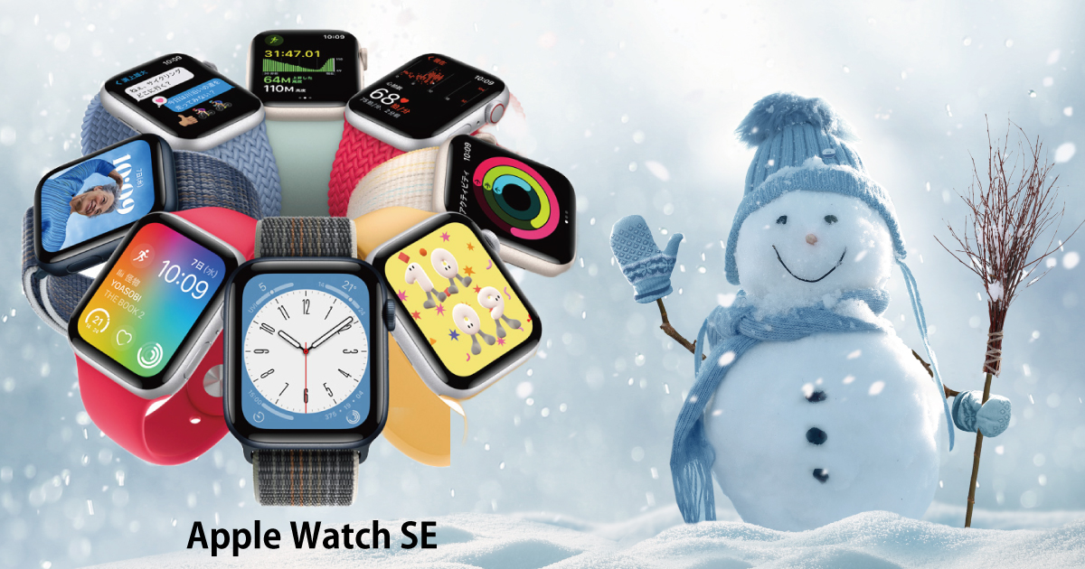 Apple Watch SEと雪だるま（イメージ画像）