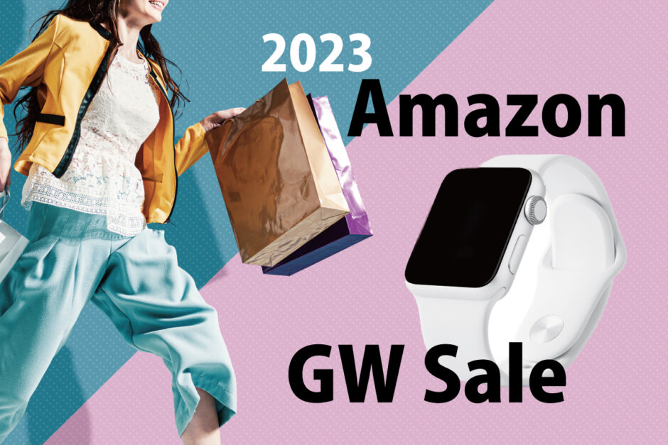 Amazon-gw-sale
