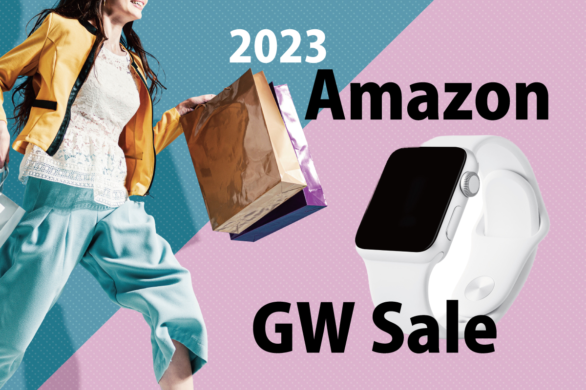 Amazon ゴールデンウイークセール2023】人気のスマートウォッチも対象