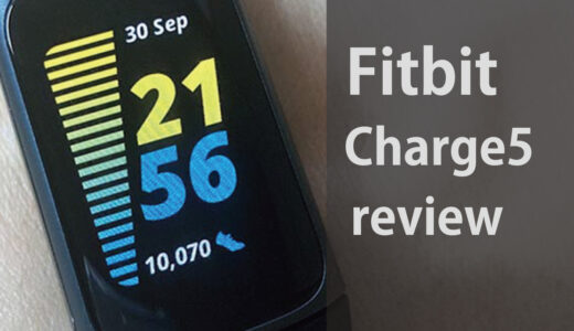 Fitbit Charge 5 レビュー｜Charge 4との主なスペックと機能比較｜個人的評価 編