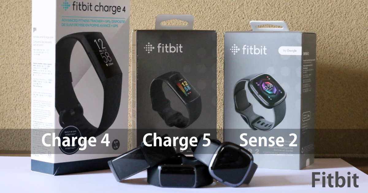 Fitbit-my-3devices(Charge4,Charge5,センセ2)本人撮影
