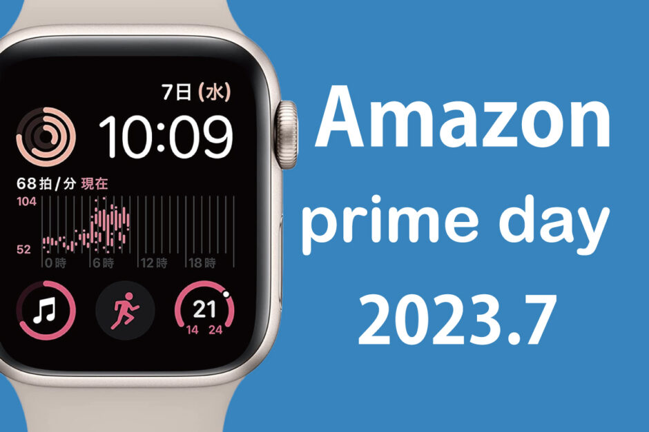 Amazon-prime-day-2023