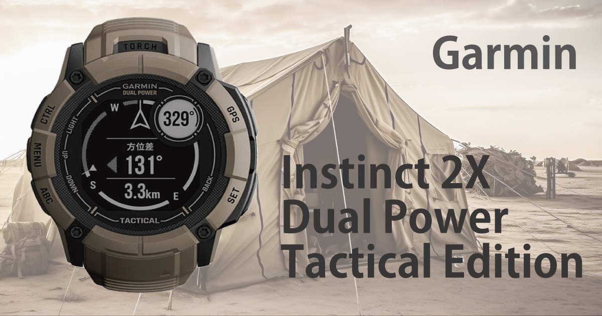 Instinct 2X Dual Power Tactical Edition