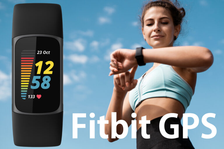 FitbitのGPS精度｜Fitbit Charge 5 / 6 のダイナミックGPSの仕組み｜解説レビュー 編 | スマブロ