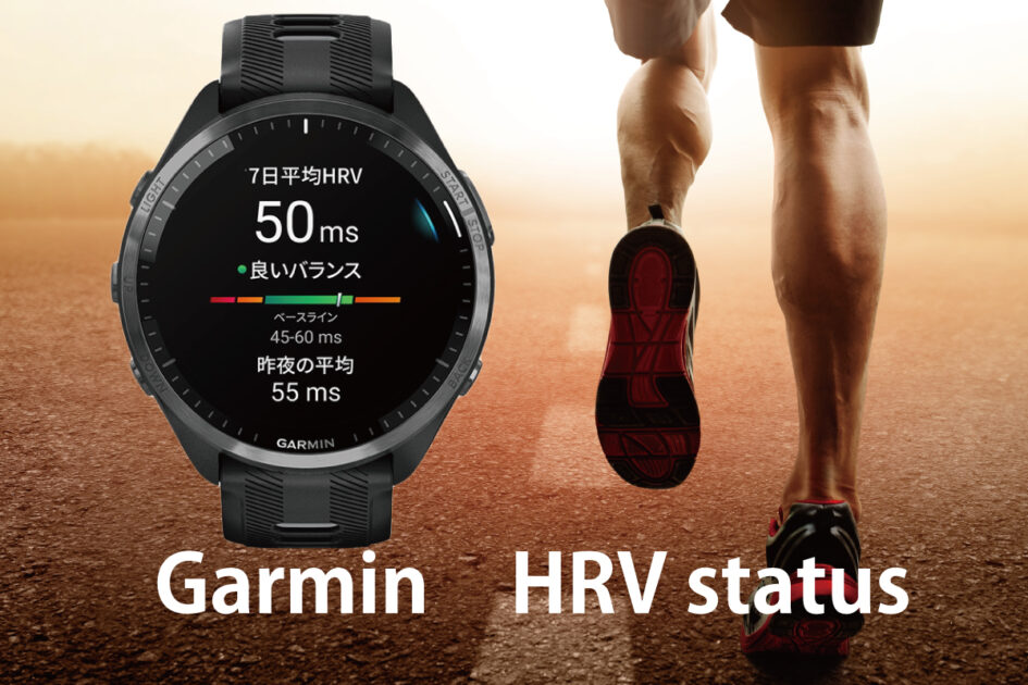 hrv-status-garmin