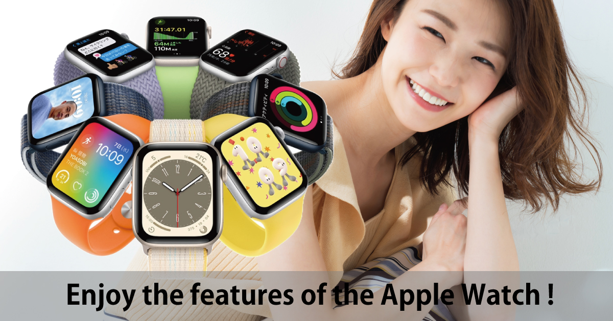 Apple Watchと女性の笑顔