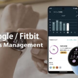 Google/Fitbitのストレスチェックを表すイメージ画像(作成者:おかきソムリエ)