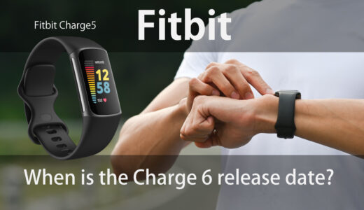 Fitbit Charge 6の発売日は9月28日？Charge 5から進化はいかに？2023 新作モデル 編