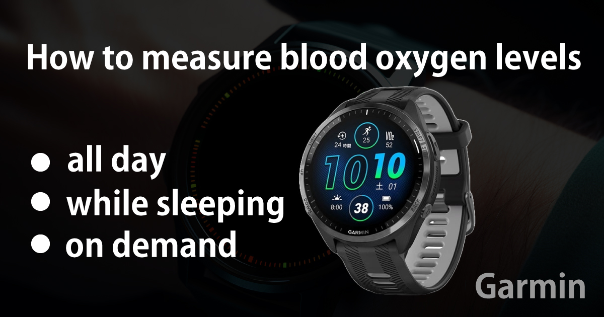 How to measure blood oxygen levels（ガーミンの血中酸素濃度の測り方）イメージ画像