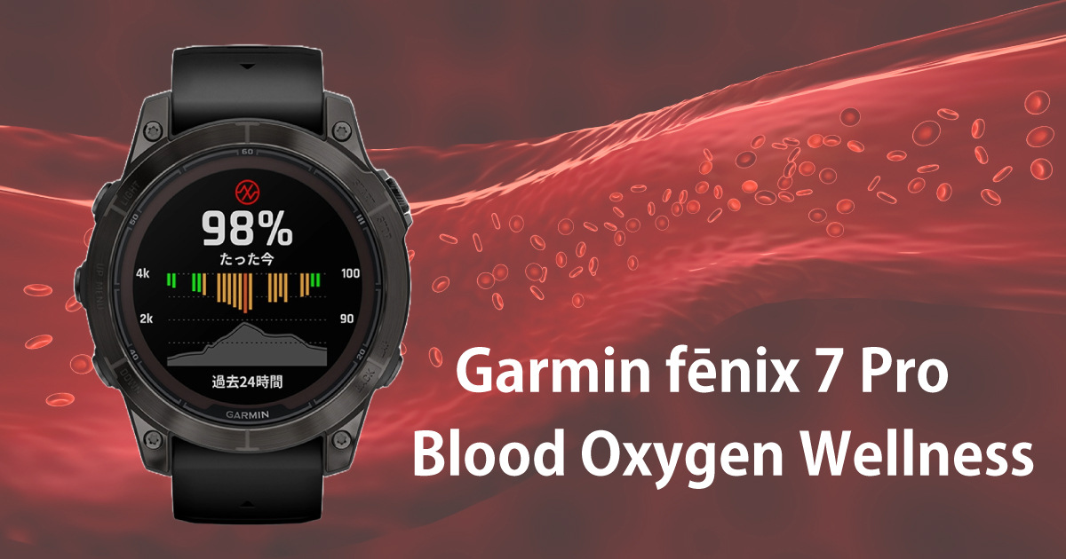 Blood Oxygen Wellness（fēnix 7 Pro Sapphire Dual Power
）イメージ画像