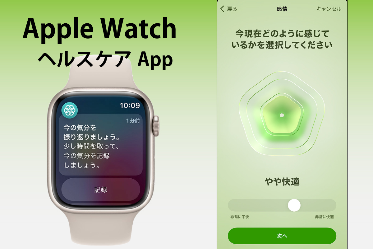 Apple WatchのMindfulness Apps（Apple WatchとiPhoneのアプリ画面）イメージ画像