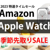 Amazon-time sale-2023