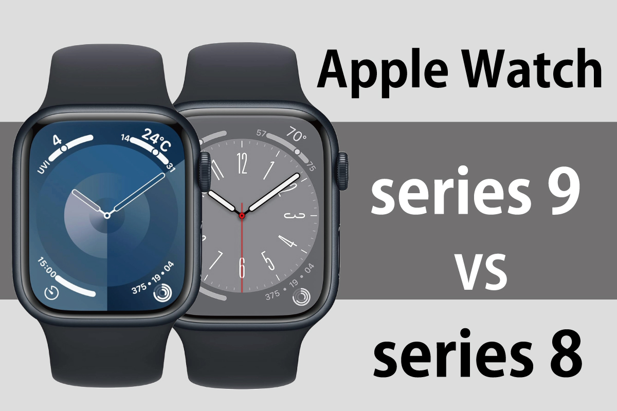 Apple Watch9と8の画像（イメージ画像）