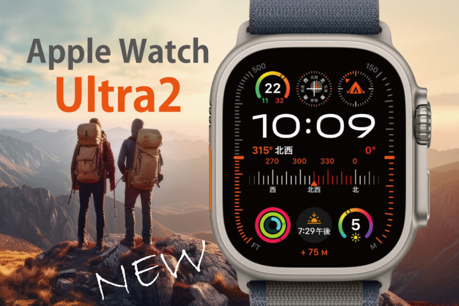 Apple-Watch-Ultra2-new