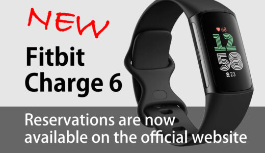 Fitbit 最新モデル Charge 6 と 5 の違い！おすすめはどっち？スペック・機能比較 2024 編