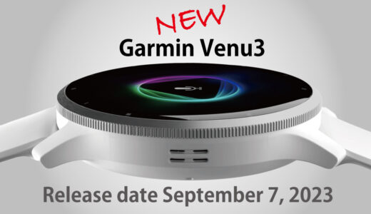 ガーミン Venu3 が旧モデル(Venu2)から大幅に進化！スペックの違いと機能比較 2023 編