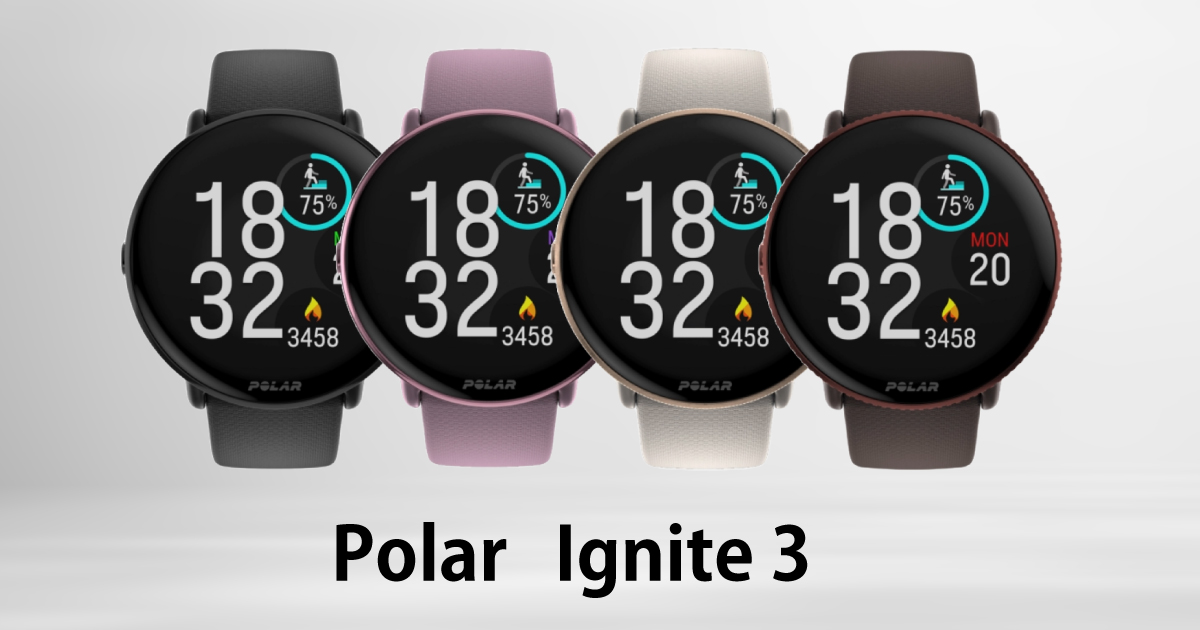 Polar Ignite 3 のカラーバリエーション（4色）イメージ画像