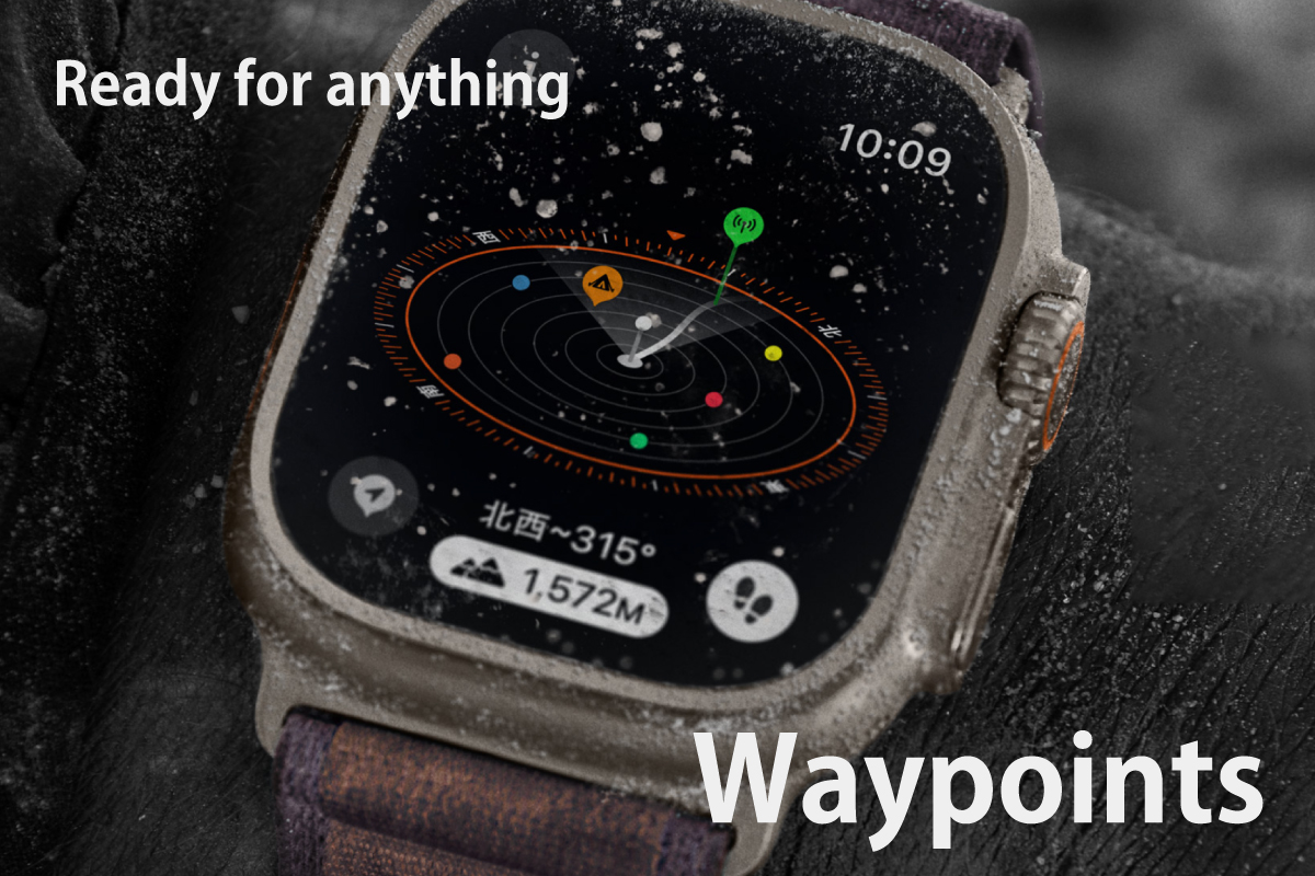Apple Watch Ultra2のウェイポイント画面（イメージ画像）出典：Apple公式サイト