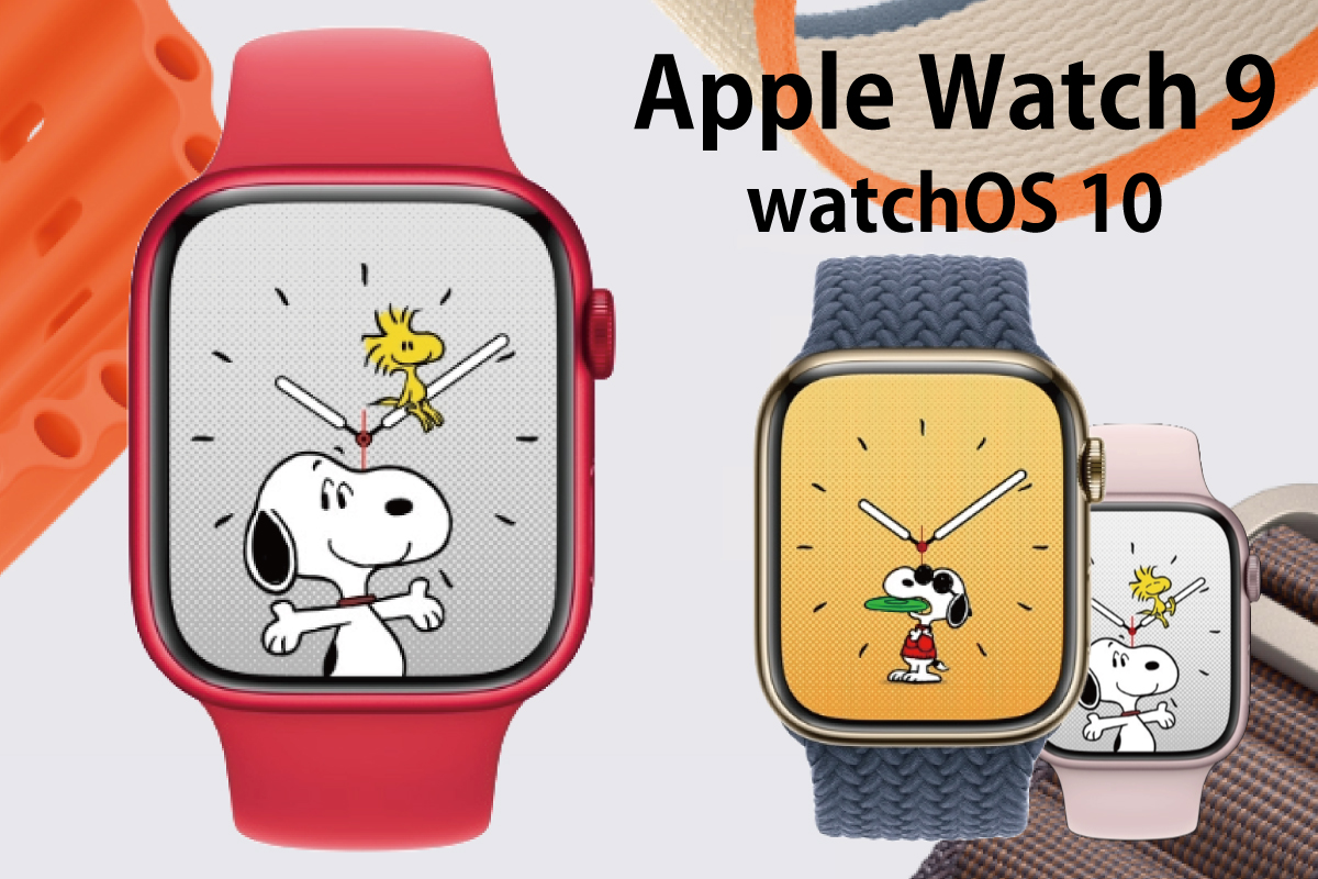 new-watch-face-applewatch9（スヌーピーの文字盤のイメージ）