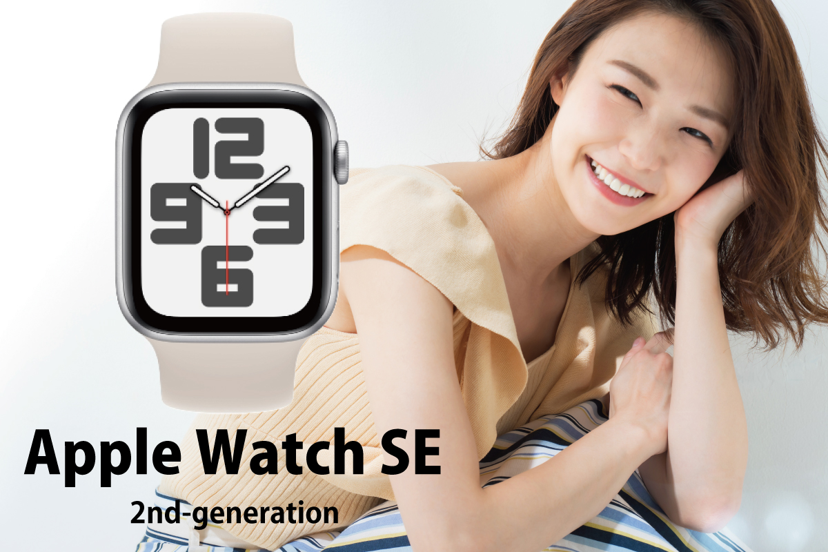 Apple Watch SE と女性のイメージ画像