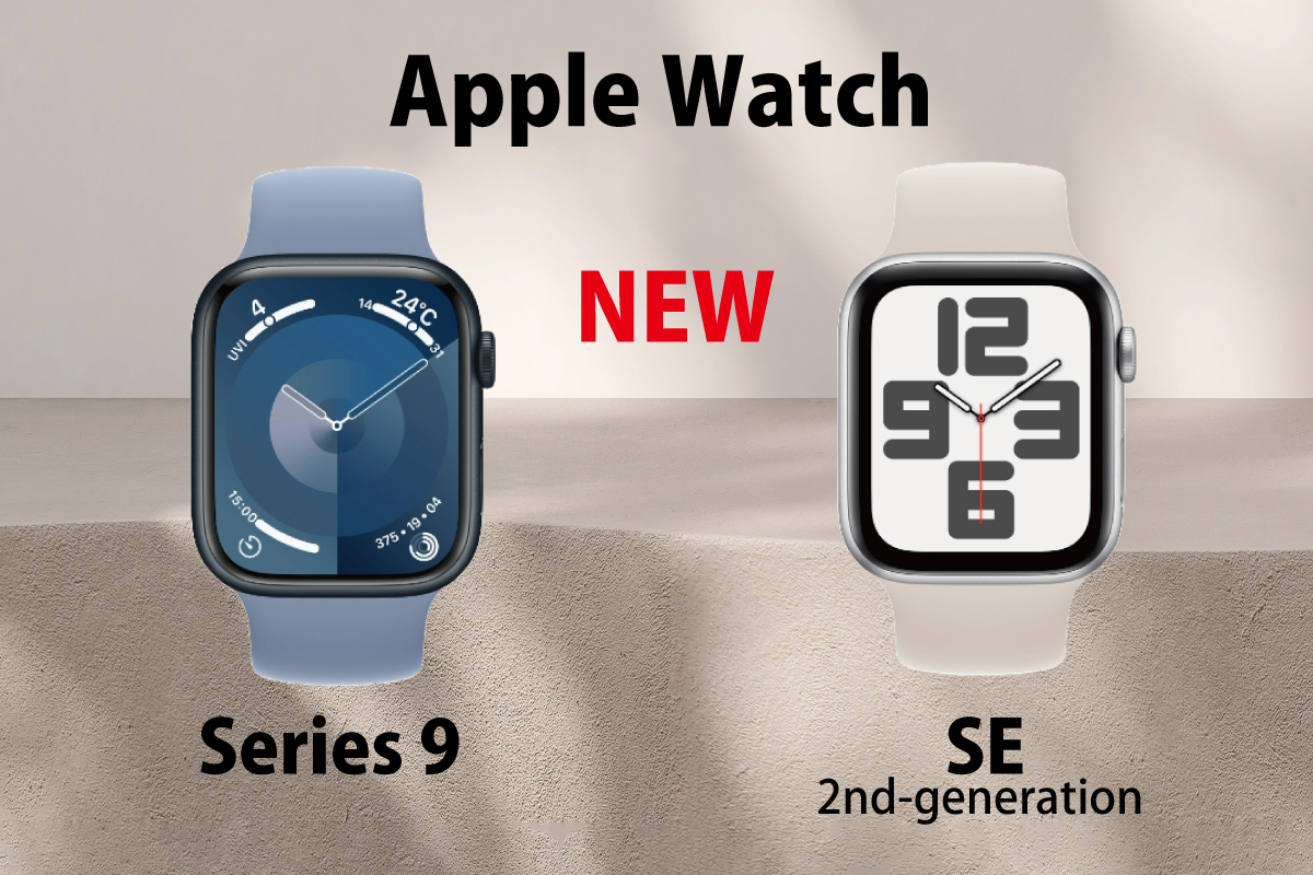 Apple Watch９とApple Watch SEの正面画像の比較（イメージ画像）