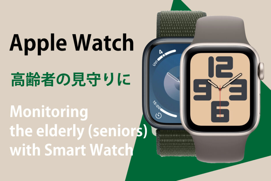 Monitoring the elderly (seniors) with Smart Watch