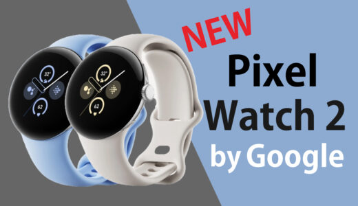 Pixel Watch 2とFitbit Sense 2でできることの違い！スペック・機能比較 2024 編