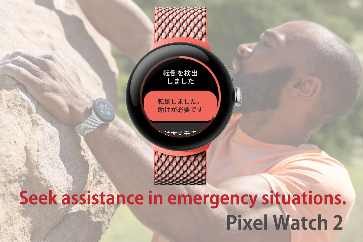 Seek assistance in emergency situations.