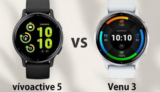ガーミン vivoactive 5とVenu 3の比較！コスパが良いのはどっち？スペック・機能比較 編