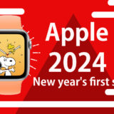 【2024 Apple 初売り】Apple Watch SE 購入の絶好の機会！還元はAppleギフトカード 編