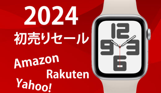 2024 new-year-sale-smartwatch