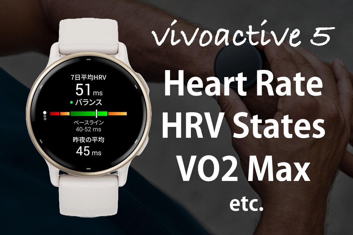 vivoactive 5 のHRVステータスのイメージ画像