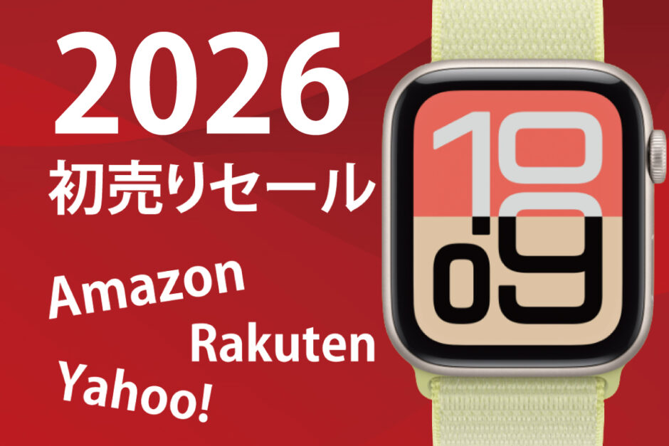 2026年新春初売りセールのイメージ画像：Amazon、楽天市場、ヤフーショッピング（作成：おかきソムリエ）
