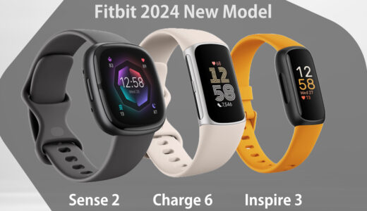 【Fitbit 2024 新製品】おすすめ厳選モデル３選！スペック・機能比較 編